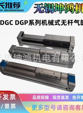 FESTO无杆气缸DGP259000/38210/00/1101200/1300-/1400/1500-PPV-