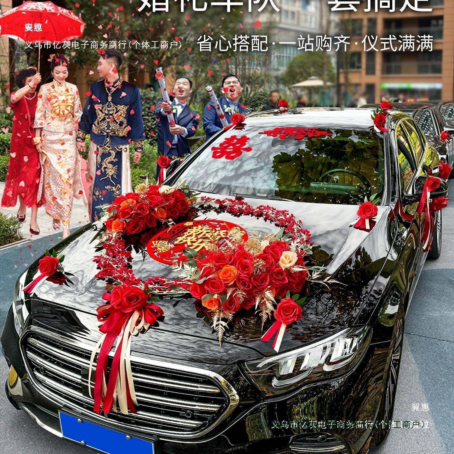 主婚车吸无品牌/装饰车头花结婚花车全车套布花置头车队2025拉花,电子/电工,接线端子,淘宝优惠券,粉丝福利购,淘宝优惠卷