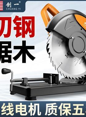 创一型材切机家用台小型铝金属钢材大功率2式木工专用切割割锯LEU