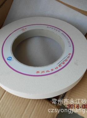 苏州三圈牌WA400*40*03圆砂UXH轮2白刚玉磨床砂外轮磨白色砂轮