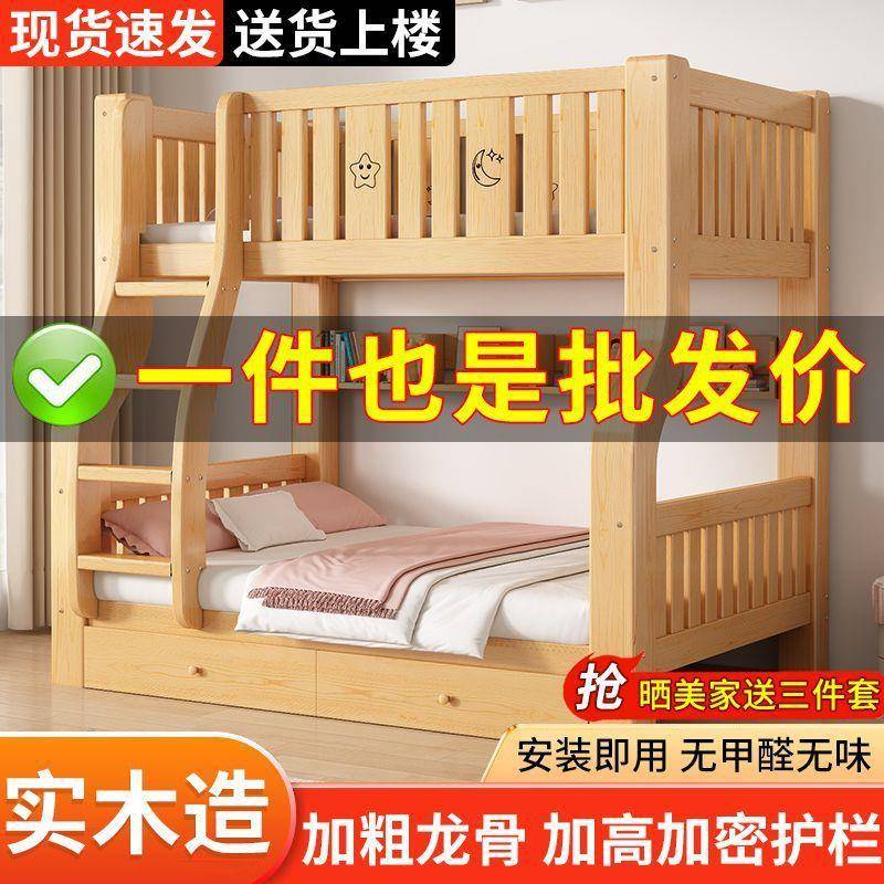 上下铺床实木成人床儿UFE童实双木床两层层床小户型储物上下铺二