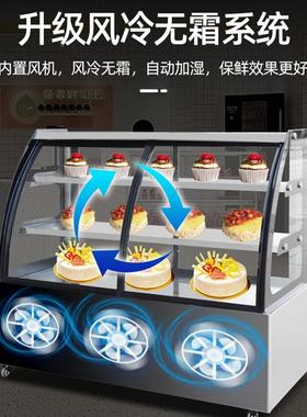 商用蛋糕柜冷ZWW风冷蛋糕直熟食展示柜寿司水果饮料冷藏柜保鲜甜