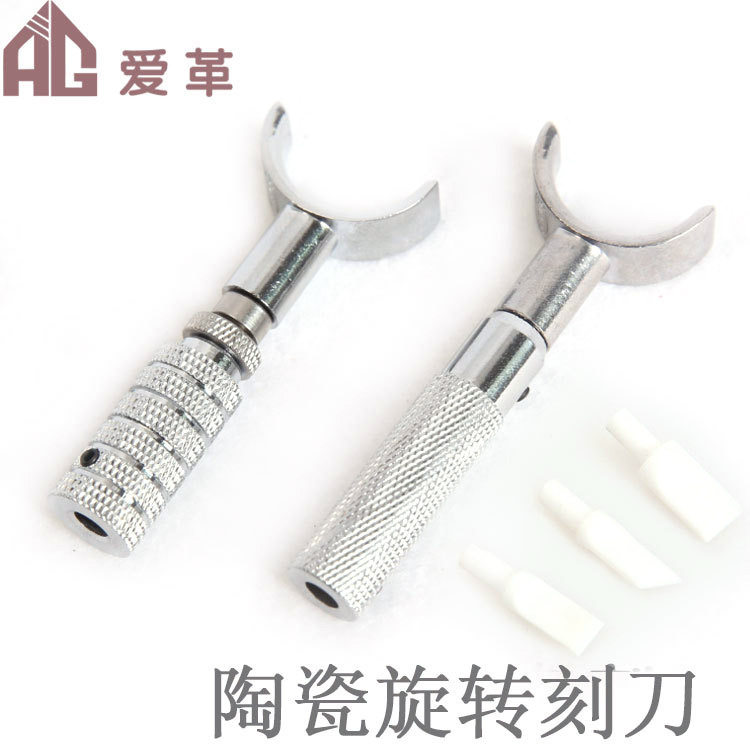 DIY皮艺皮雕旋转刻刀潮流