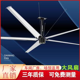 车间业大扇仓库厂房大吊型风扇7工.3体66241米永磁节能大风力风扇