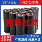 粘电工黑色 防水耐PVC加宽绝缘胶安全电工一整 1.6胶布整箱高寒装