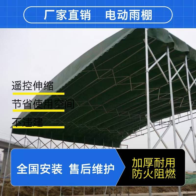 电动推拉雨棚伸缩移动折叠棚大型户外厂房仓库活动棚篮球遮阳雨棚