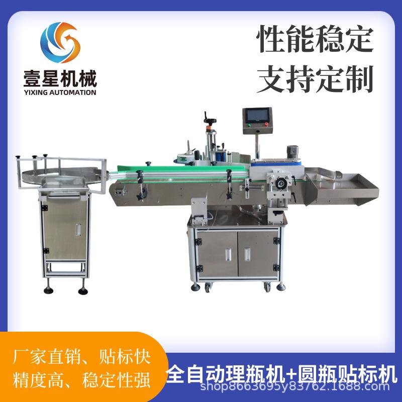 厂家全自动圆瓶贴标机机干胶贴标马口铁罐头标签不YX-203机位定贴