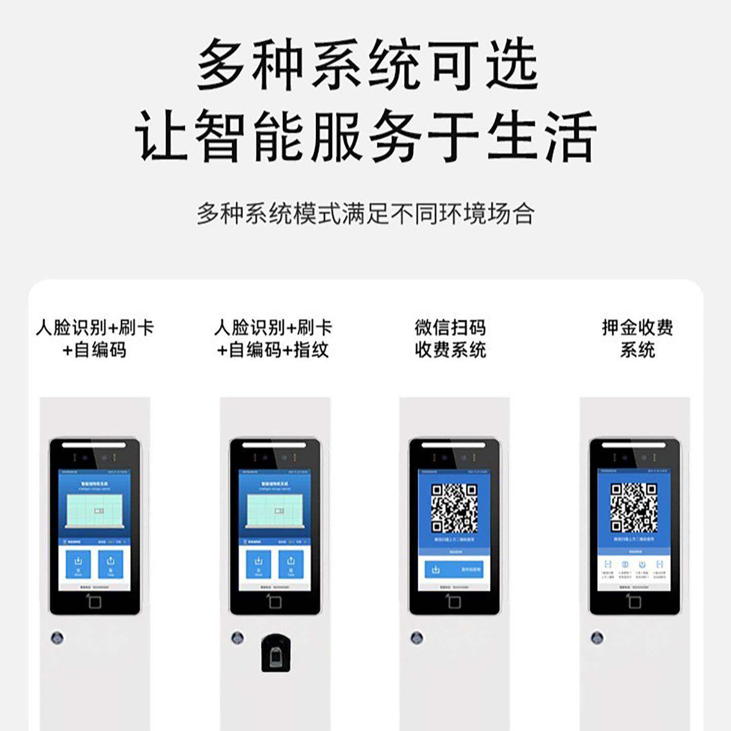 智能班排管手机825柜存放柜系统人充电理保管柜脸指纹识机别手寄,商业/办公家具,寄存柜/快递柜,淘宝优惠券,粉丝福利购,淘宝优惠卷
