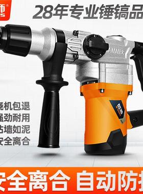 功专业级两用冲37508电锤电镐多能大功率击钻家具用电动工耐用