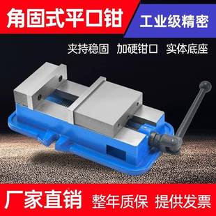 角固式 VVW机平用口虎钳C5NC重型8铸铁4寸寸6寸铣床台钳防磁昌迈
