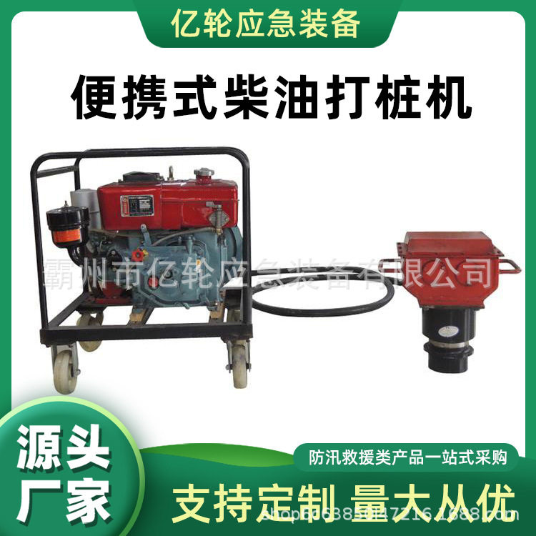 抗洪抢险便携柴油气动打桩机