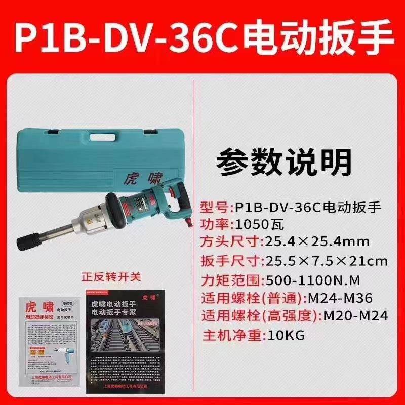 EAQ电动定扭矩扳手T00T5000T7050AT1000AT100NAT200NA