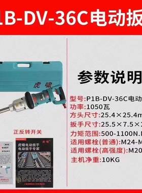 EAQ电动定扭矩扳手T00T5000T7050AT1000AT100NAT200NA