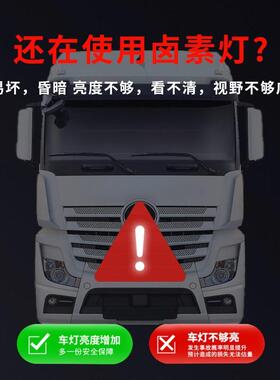 汽车leLd大灯前照灯H1灯泡H7大灯H带Q14一汽体自解码改装车ED车灯