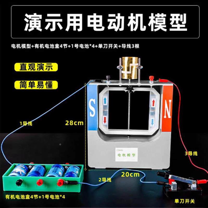 电978演机原理模型电动机示模型一体多用手发电摇初中物验理实器