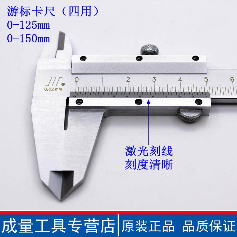 成量川牌2ARX管型油标线卡业级3高精度不锈钢游标卡尺0-15工00-00