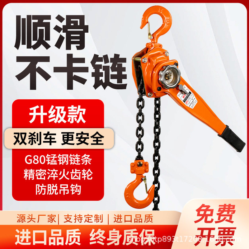 BTW手扳葫芦快速升降工地倒链