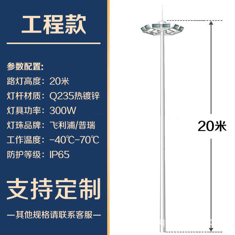 场25MML米0m升降式杆灯40W高亮篮球中杆高灯爬梯式高杆0灯价格