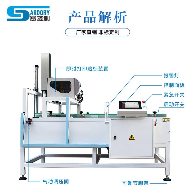 纸线在打箱印贴SML4523L标机漆包线袋装产品自动称重贴菜标机蔬平