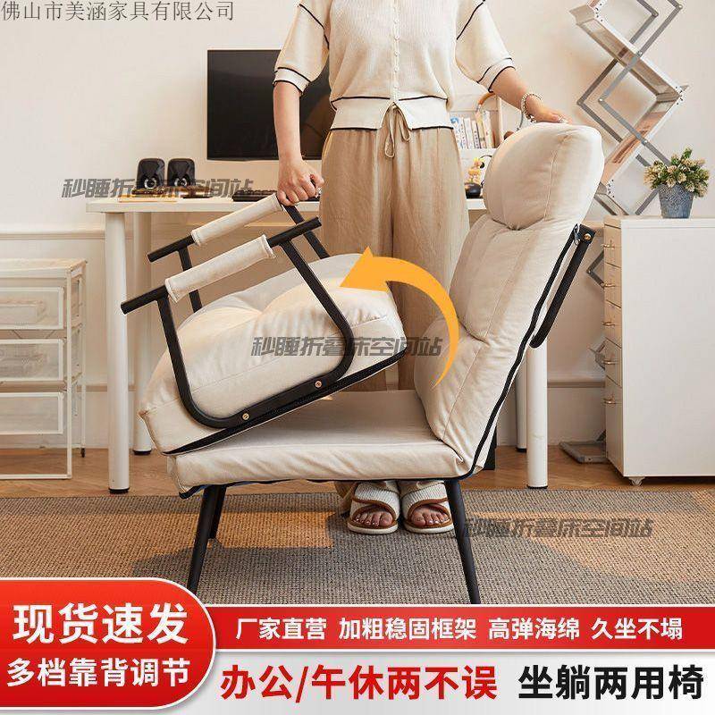 室叠躺椅办公电脑椅午折休午床咨询客服单人床靠睡背沙发午休神奇
