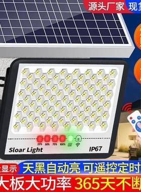 太阳天能照明灯超亮家QIL用户外院灯庭自动亮室内外防黑水新农村
