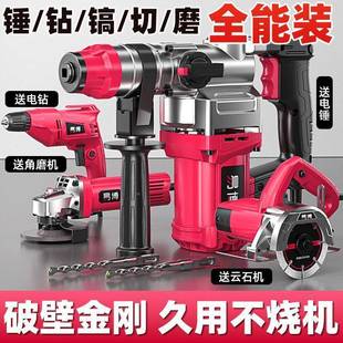 易博电锤电割镐电钻冲击钻家用切机锯多功电能磨角11机磨光机打磨