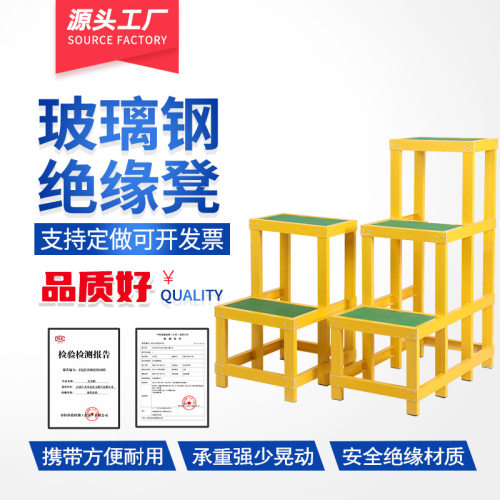 玻璃钢绝缘凳电工凳高低凳三层高压电力梯凳子可移动式单双层平台