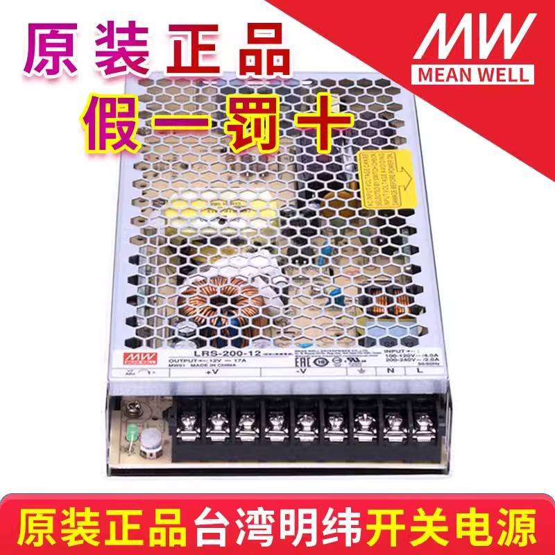 LRS开关电源220转24V12V5V48V变压器50/100/150/200/350W