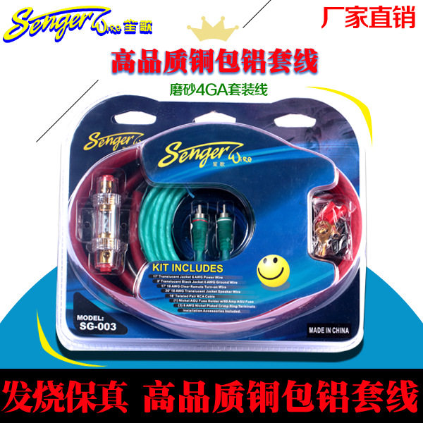 车载功放4GA改装线SG003现货