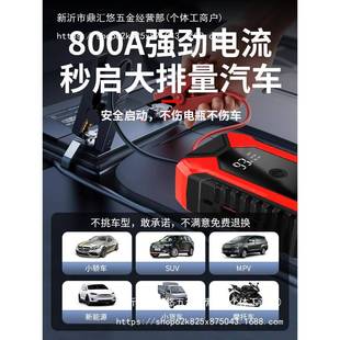 虎子强起电车应481急启汽搭动电源瓶紧急电宝帮车载充气打火