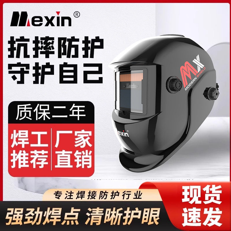 T8-5000系列自动变光电焊防护面罩焊工焊接眼镜氩弧焊头戴式护脸