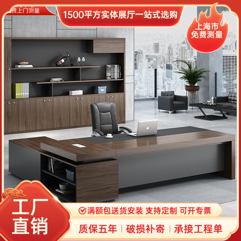 上海震轩办公家具老板桌板式大班桌简约现代经理桌时尚行政主管桌
