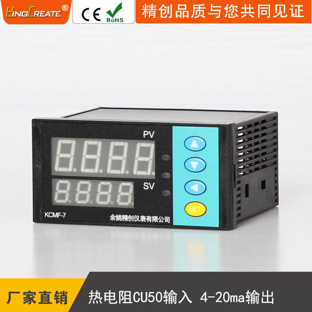 余精创姚仪表KCMDF-7NTCA智能温控器接0NTC热无品牌/敏电阻输出PI