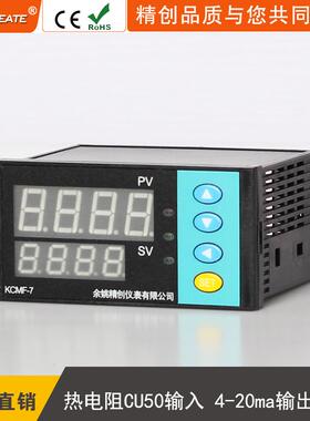 余精创姚仪表KCMDF-7NTCA智能温控器接0NTC热无品牌/敏电阻输出PI