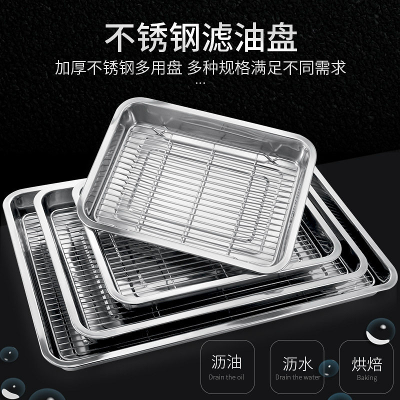 不锈钢长方形沥水烤盘商用家用