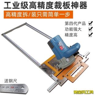 木工裁板多功能电切割板机DNF圆锯云石机木工改装 工修具 定位架装