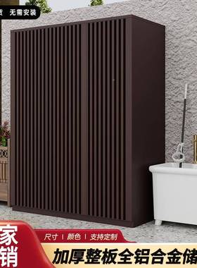 铝收合金户外阳台花园工庭院别墅门口防水防晒大量储容物柜具HWD