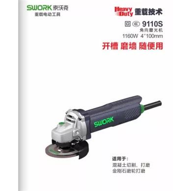 北京沃SWH克091910S/11索角磨机