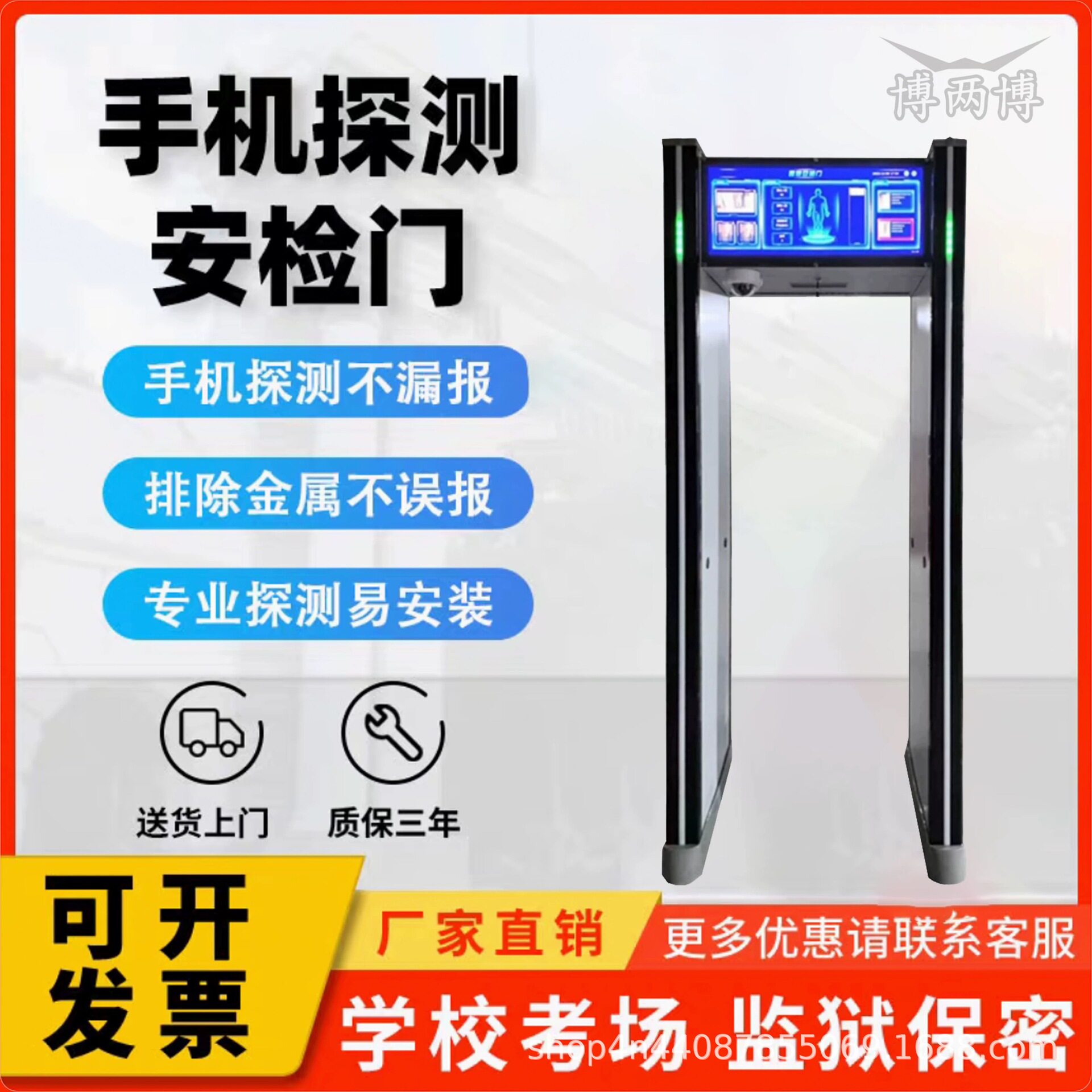 学校考场智能手机探测安检门高精准可抓拍手机探测门工厂电子探测