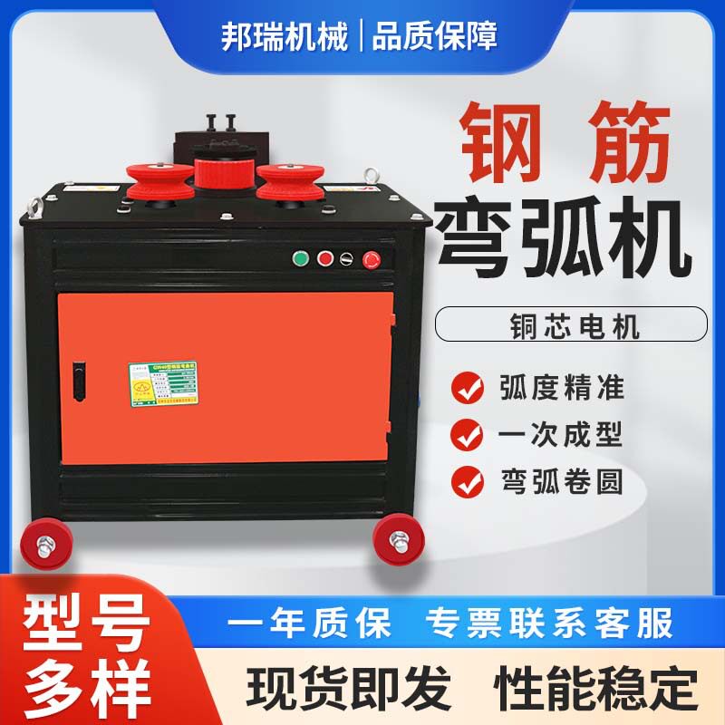 平台式钢筋弯弧机全自动数控小型圆钢螺纹钢电动钢筋折弯卷圆机