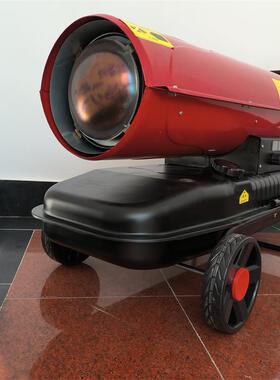 00K1HIJ大面积保温燃油暖冻风机殖育雏柴油取暖器养工地防热风炮