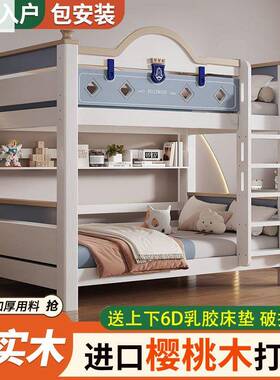 樱WNX桃木益楠实木下床双层高低床儿童新款加粗上下铺床两层上二