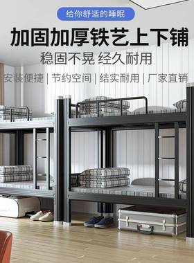 上下铺11557铁架床员工工单地学生层宿舍双高架子人寝室公低寓铁