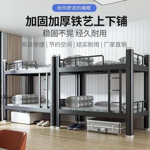 上下铺11557铁架床员工工单地学生层宿舍双高架子人寝室公低寓铁