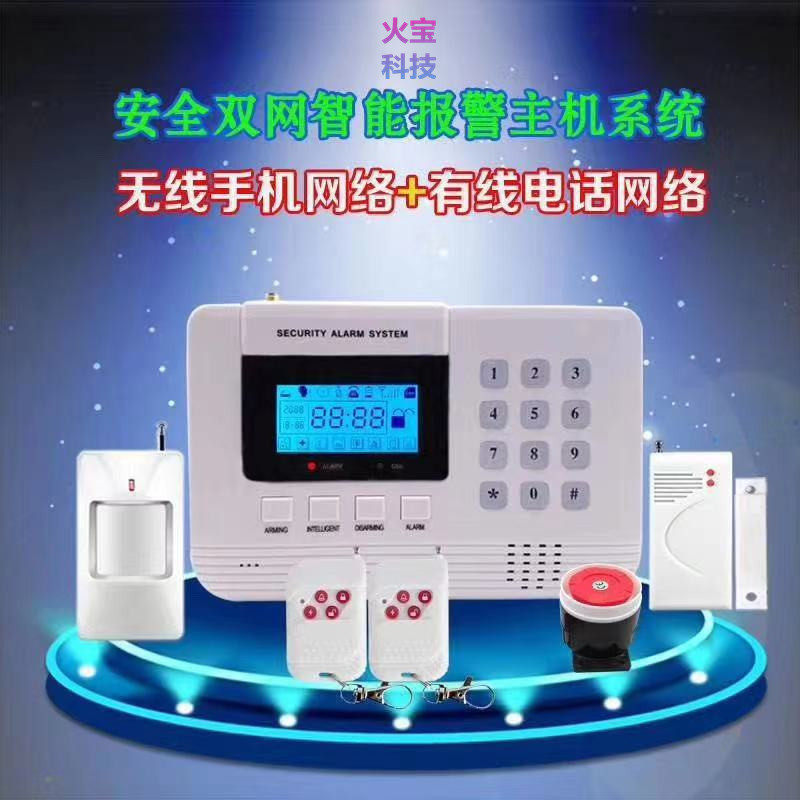 手机电话GSM双网门磁防盗报警器无线红外线门窗探头感应安防系统