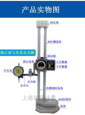 宏峰HF-0-300-双柱显高度尺带0表高度尺数带手轮高度计0300-50-60