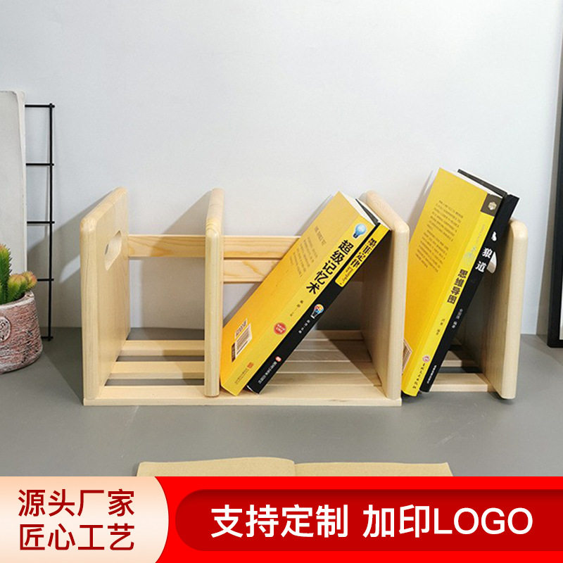 木质伸缩书立书架收纳