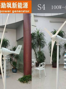 机微风启动水轴00WQMT永磁平风力发电风光互补3路灯监控家用系统