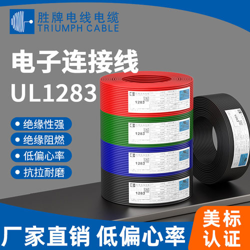 UL1283-6AWG高温PVC镀锡电线