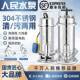 304不锈腐钢潜水泵耐上蚀高扬程海抽水排污切0割式 污水HPP泵22v